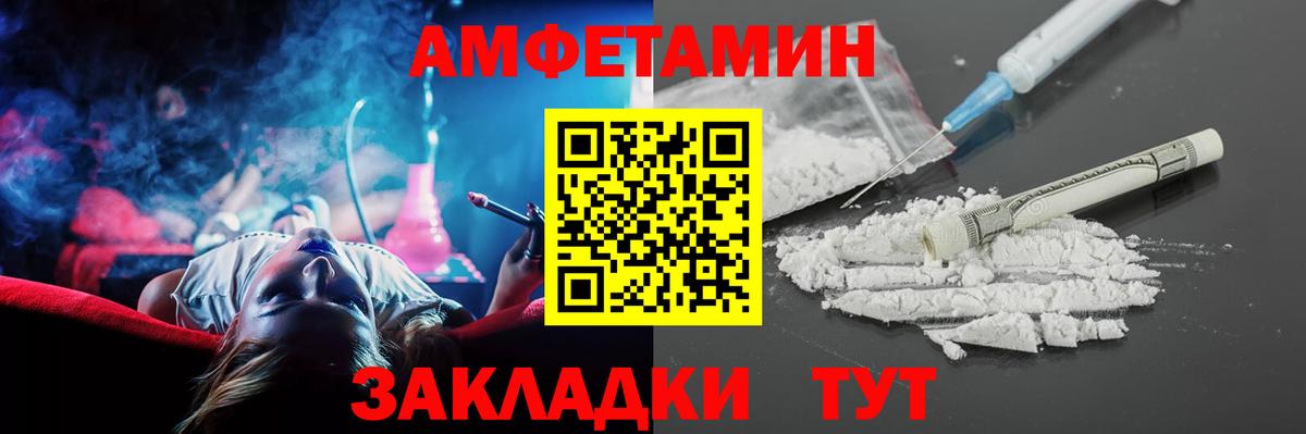 АМФЕТАМИН VHQ  Вход с VPN  АМФЕТАМИН  АМФ  Ноябрьск 