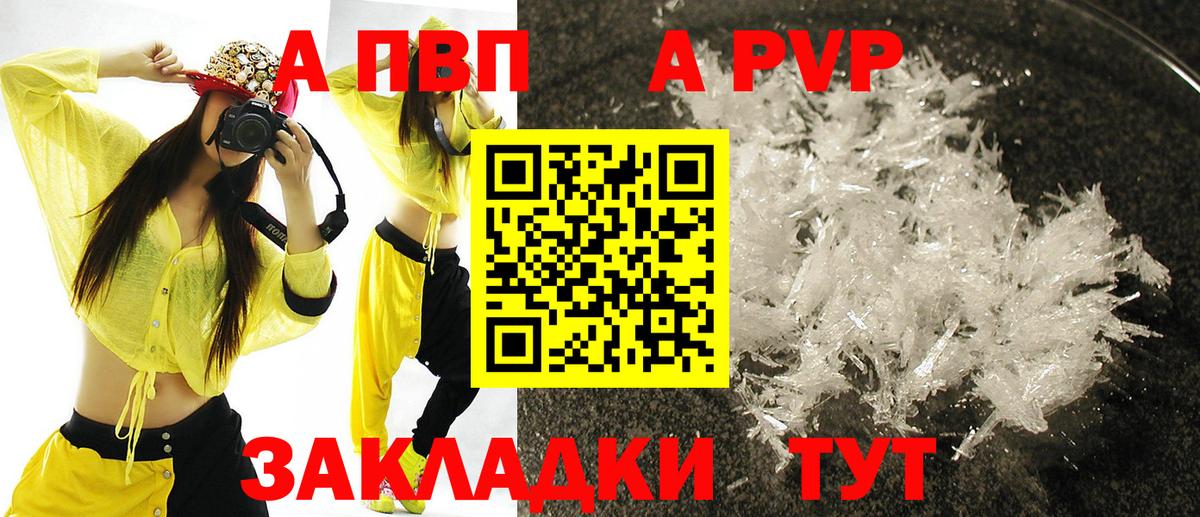 A PVP Ноябрьск