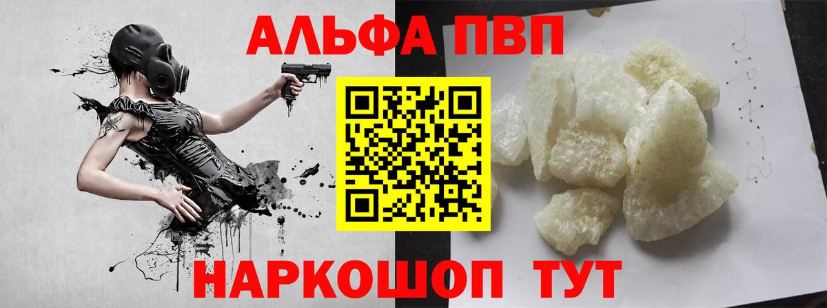 A PVP мука Ноябрьск