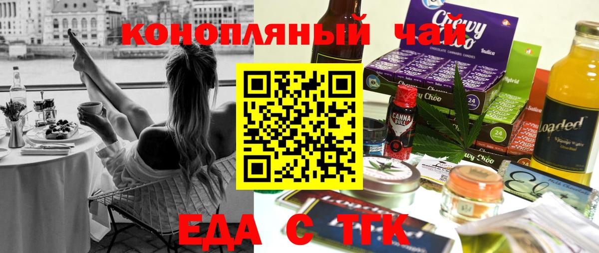 Cannafood марихуана  Вход с VPN  Ноябрьск 