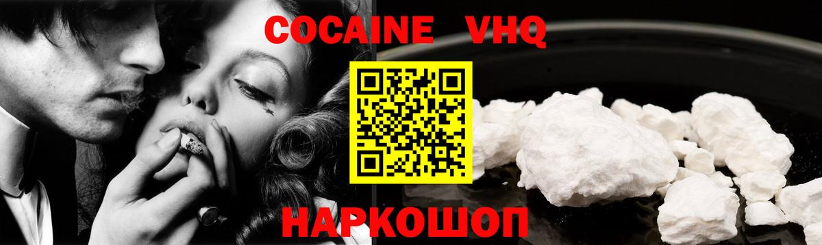COCAIN 99%  Вход с VPN  Ноябрьск  Cocaine Columbia 