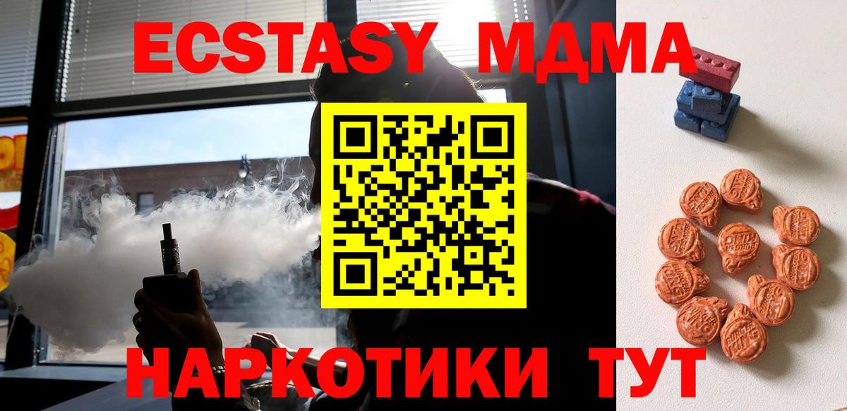 Ecstasy Cube Ноябрьск