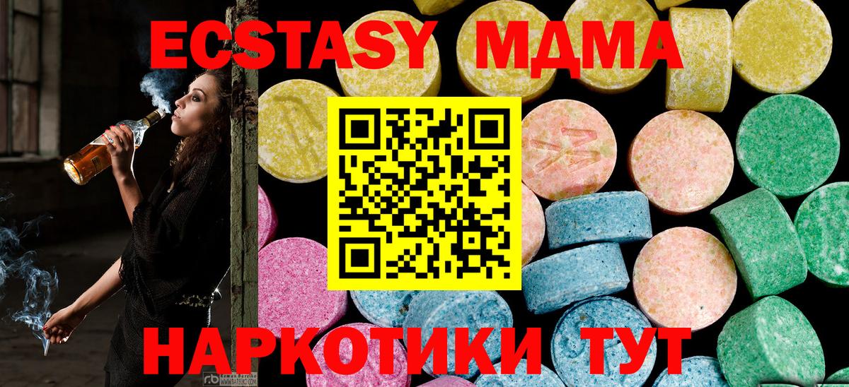 продажа наркотиков  Экстази таблы  Вход с VPN  Ноябрьск  Ecstasy XTC 