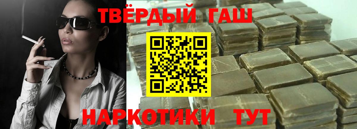 ГАШИШ 40% ТГК  Гашиш индика сатива  Ноябрьск  Вход с VPN 
