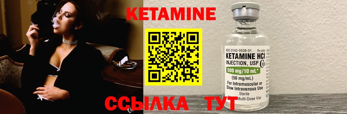 КЕТАМИН ketamine  Вход с VPN  Кетамин ketamine  Ноябрьск 