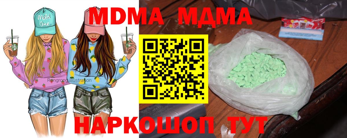 Ноябрьск  MDMA молли  Вход с VPN  МДМА VHQ 