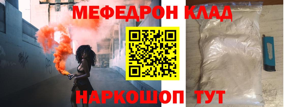 Мефедрон Ноябрьск