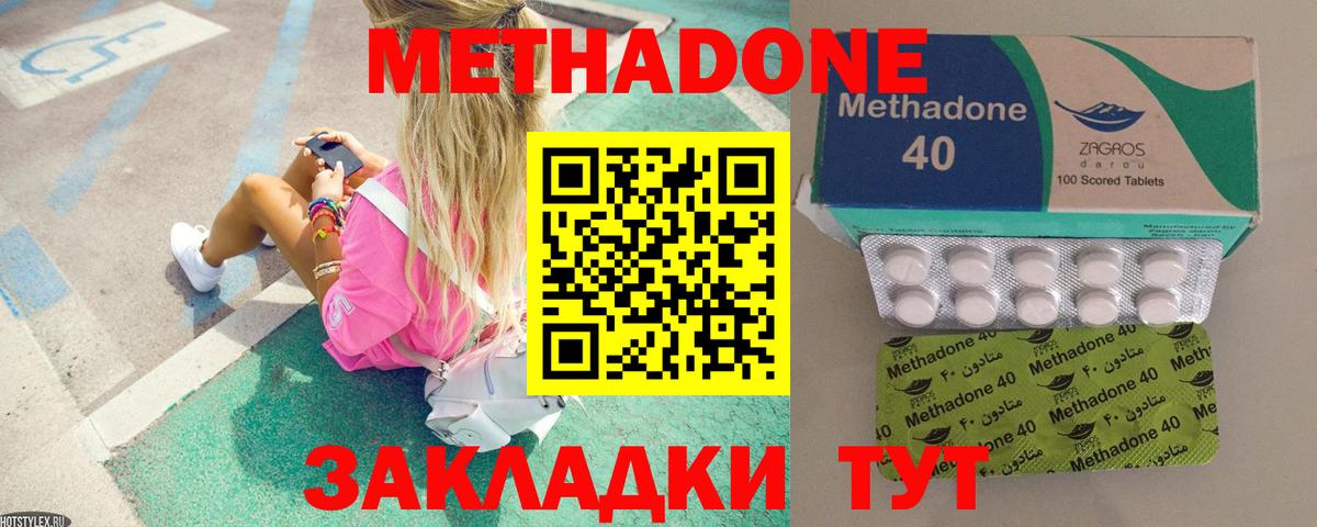 Ноябрьск  МЕТАДОН methadone  mega как зайти  Вход с VPN 