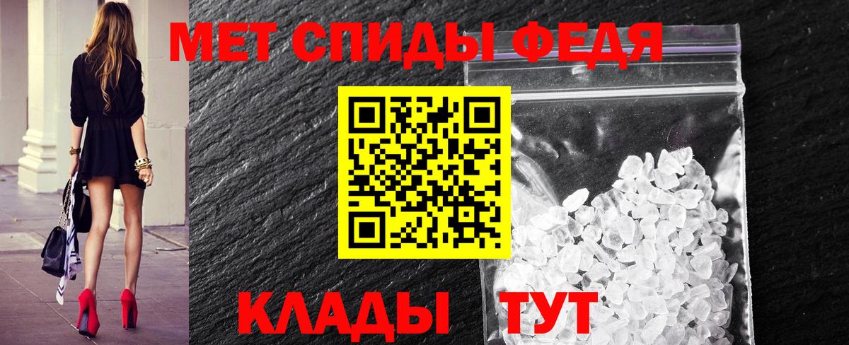 МЕТАМФЕТАМИН кристалл  Вход с VPN  Ноябрьск 