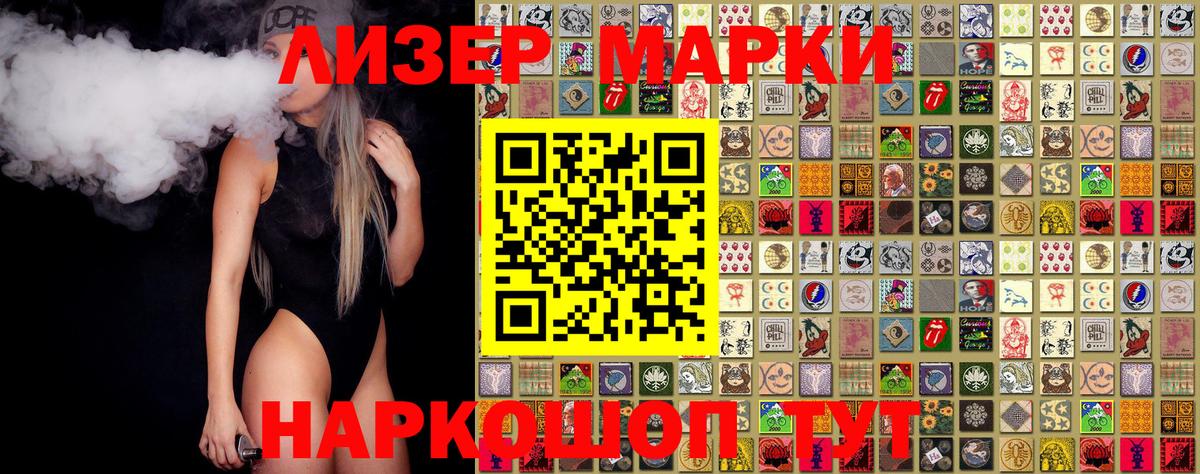 Ноябрьск  Марки N-bome 1,5мг  Вход с VPN 