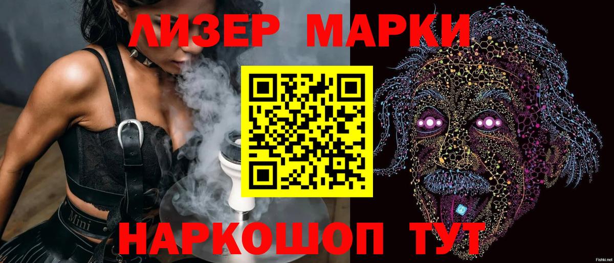 Марки 25I-NBOMe 1,5мг Ноябрьск