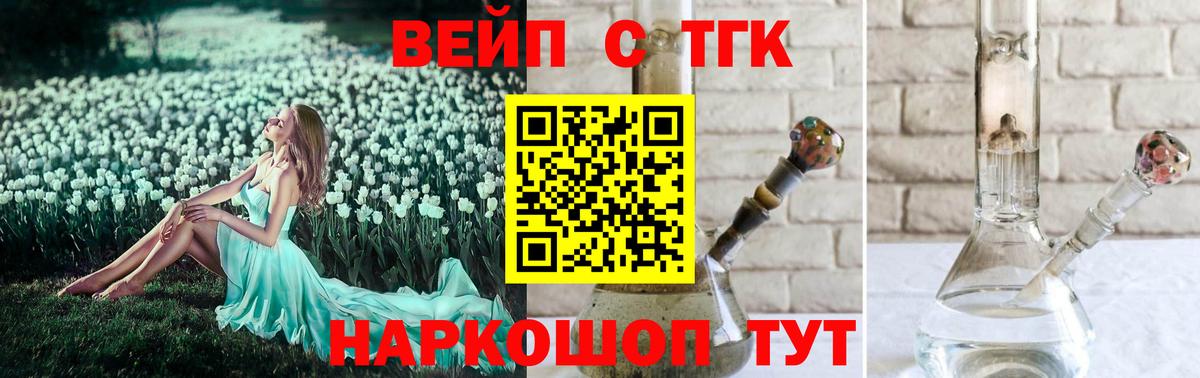 Ноябрьск  купить наркотик  Дистиллят ТГК вейп с тгк  Вход с VPN  ТГК вейп с тгк 